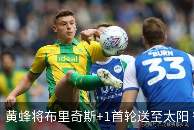 黄蜂将布里奇斯+1首轮送至太阳 得到阿伦+奥尼尔